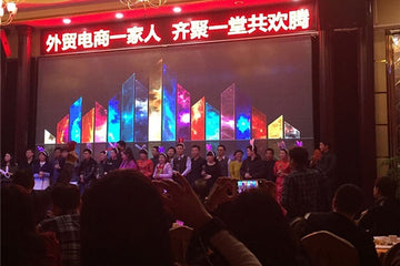 Attending the annual meeting of the Lin'an E-commerce Association